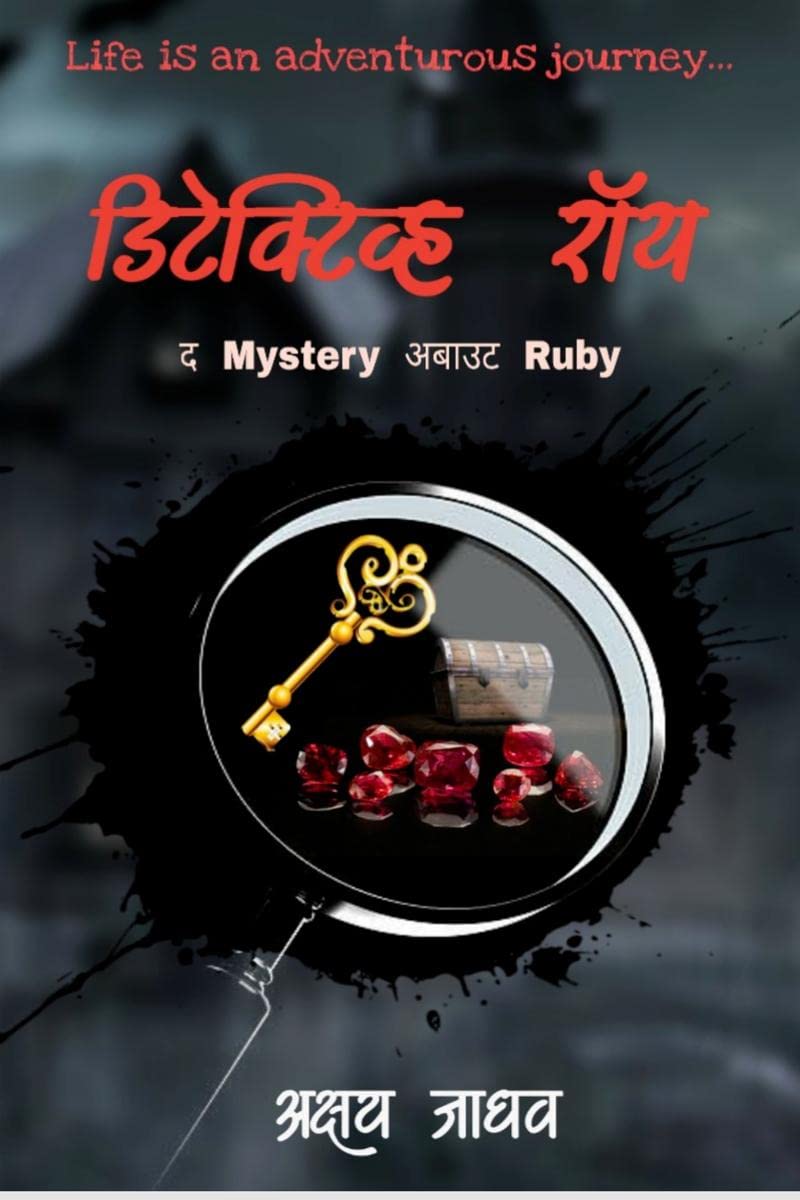 Detective Roy : The Mystery About Ruby