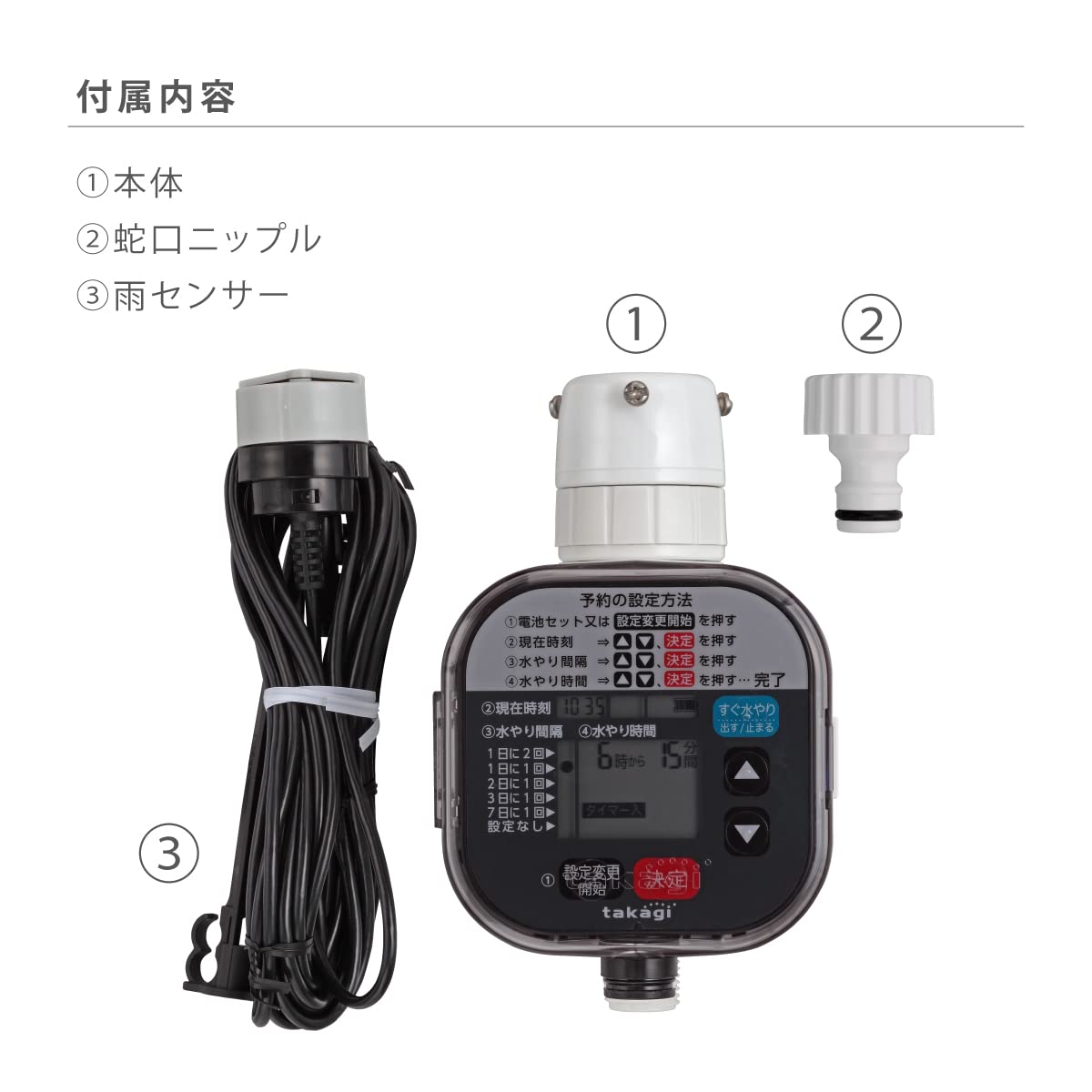 Amazon.co.jp: タカギ(Takagi): 自動水やり機