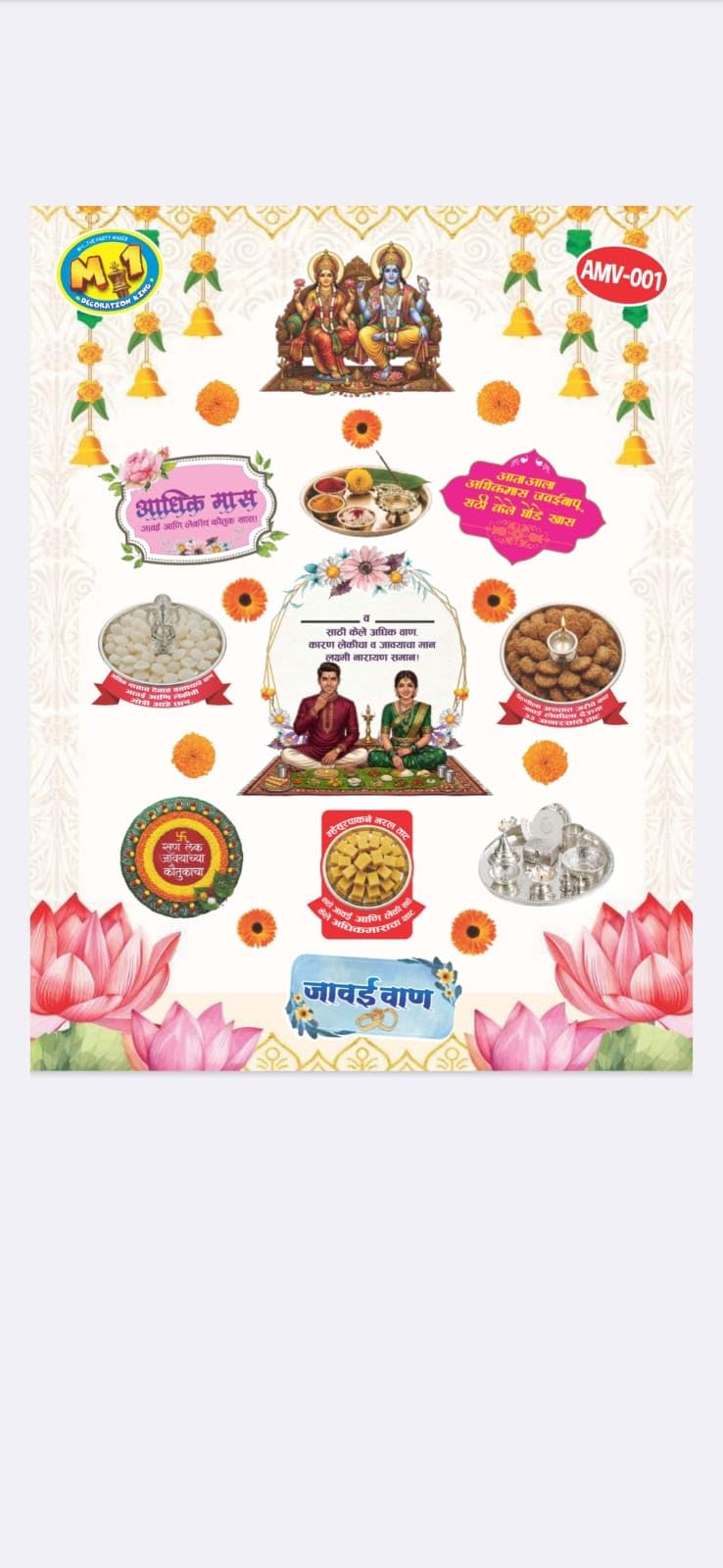 Aadhik Maas Theme Paper Decoration Kit for Jawai Poojan | Marathi Traditional Ceremony Decoration | Festival Theme Paper Set.-image-44