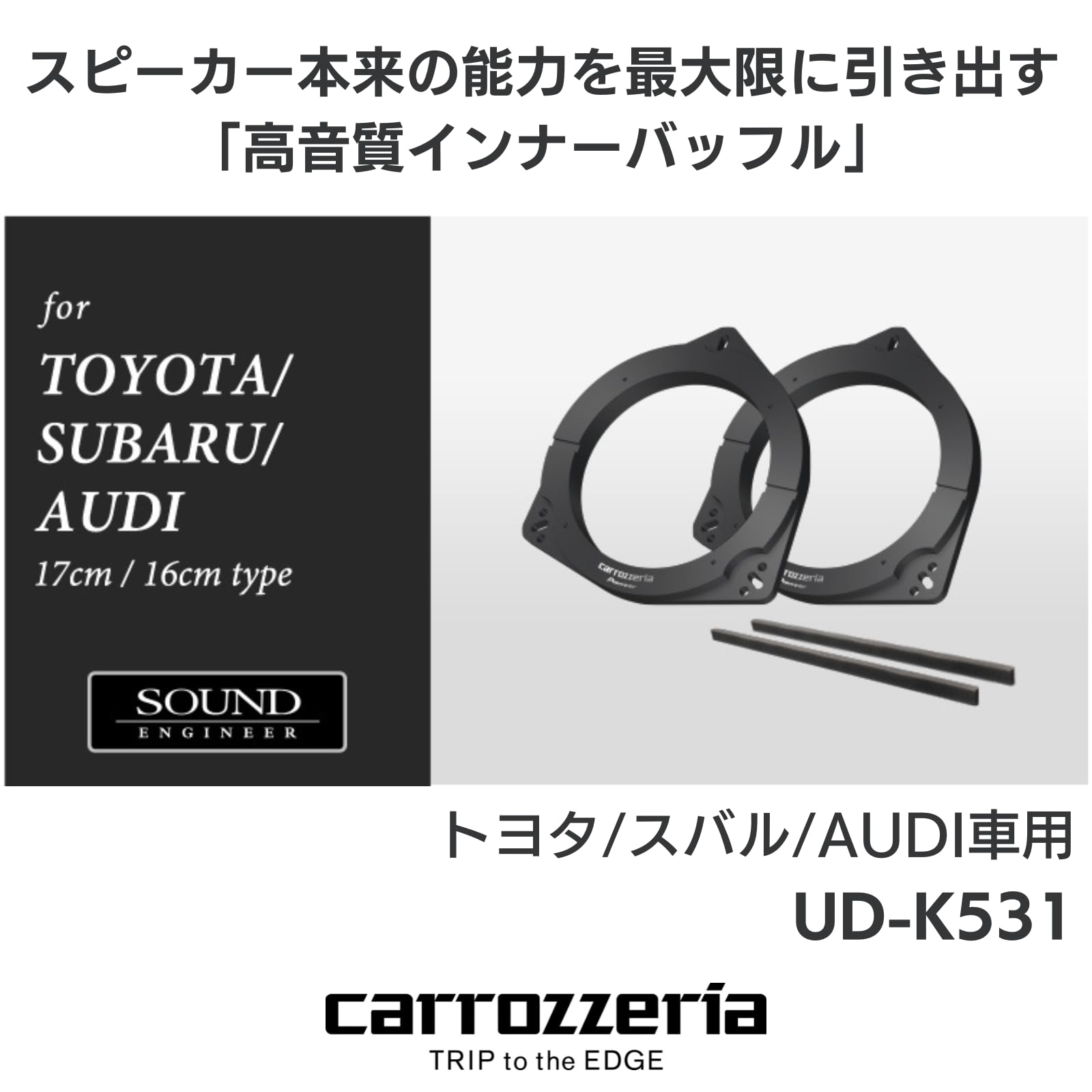 Pioneer スピーカー UD-K531 音質向上アイテム インナーバッフル スタンダードパッケージ トヨタ ダイハツ AUDI車用 カロッツェリア - 3