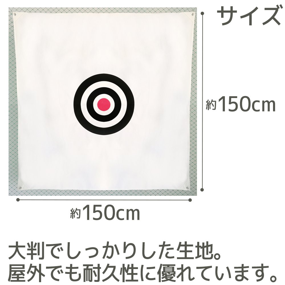 Amazon | 【Loveril】ゴルフ練習用的 大判 1.5m × 1.5m 打ちっ放し的