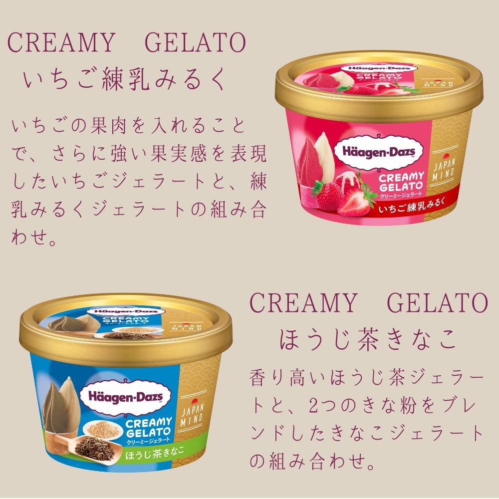 Amazon.co.jp: ハーゲンダッツ アイスクリーム ミニカップ10個 ギフト