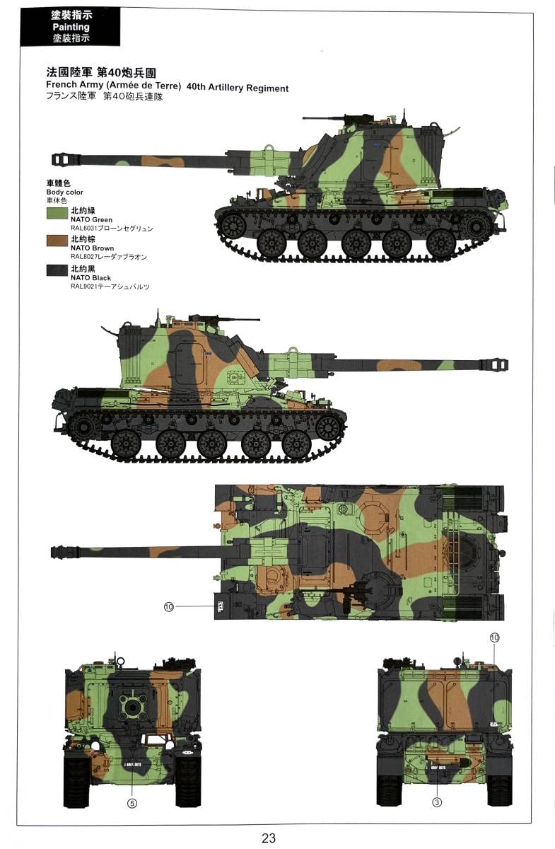 (未使用･未開封品)モンモデル 1/35 フランス AUF1 155mm 自走榴弾砲 プラモデル Amazon | MENG モンモデル 1/35 フランス AUF1 155mm 自走榴弾砲