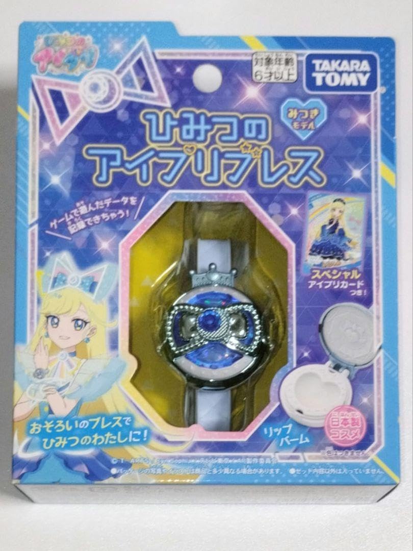 Amazon.co.jp: ひみつのアイプリ ブレス ひまり みつき つむぎ