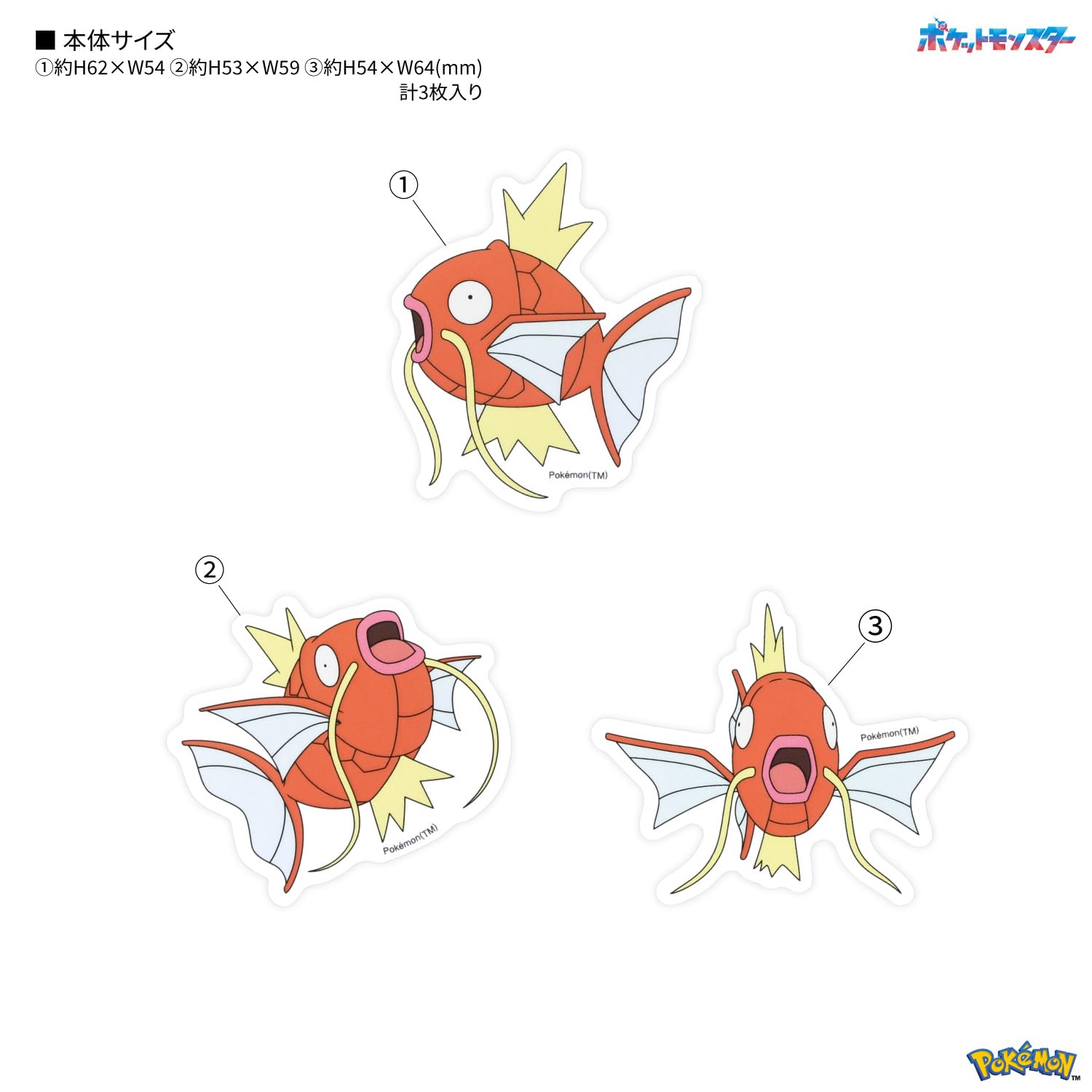 Amazon | グルマンディーズ ポケットモンスター モバイルステッカー