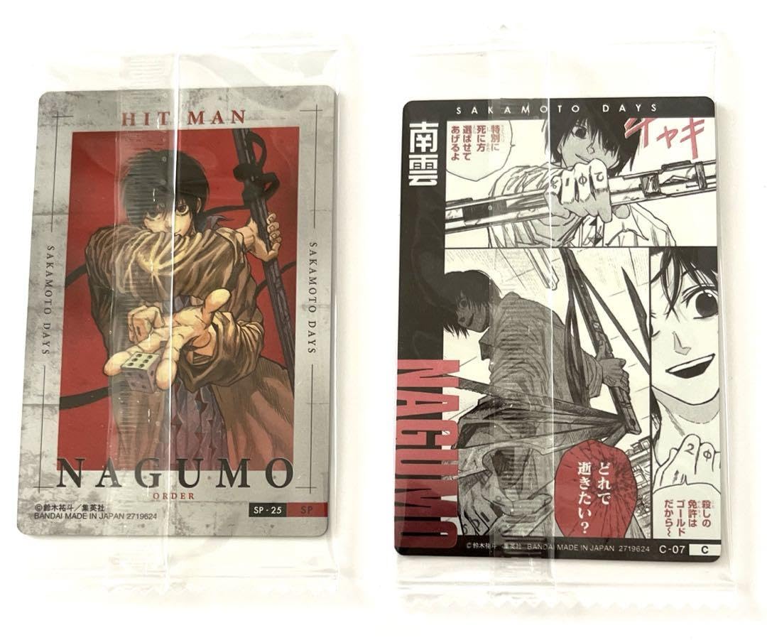 SAKAMOTO DAYSウエハースカード　SP 南雲　8枚セット SAKAMOTO DAYSウエハースカード SP 南雲 8枚セット SAKAMOTO DAYS