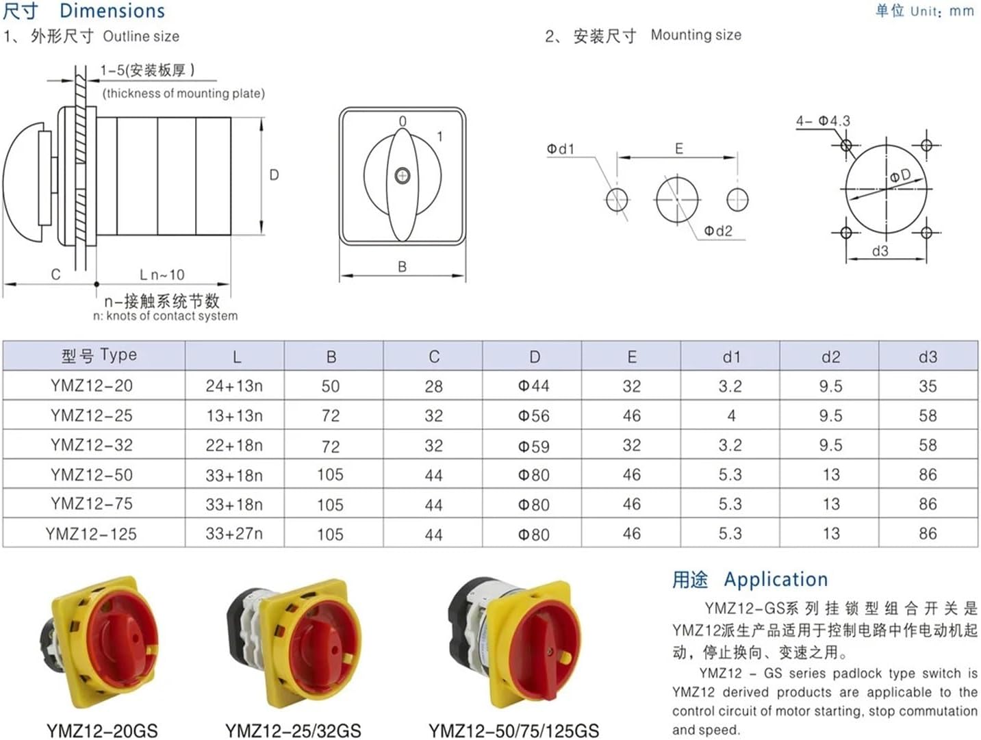 50A Cam Switch YMZ12-50/2GS Padlock Latching 690V 2 Poles Power Cut Off Control 2 Positions Silver Contact Rotary Changeover
