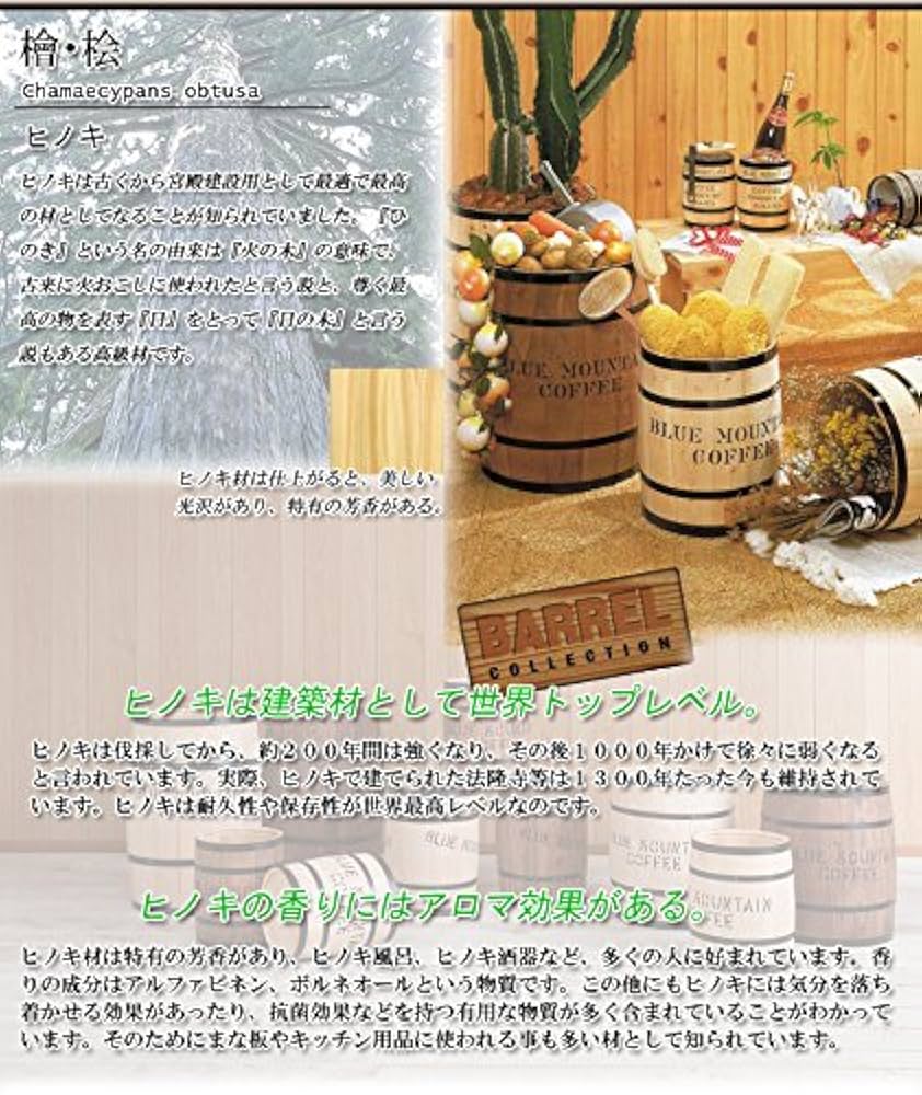 Amazon.co.jp: 国産ヒノキで造る樽 (特大サイズ直径42