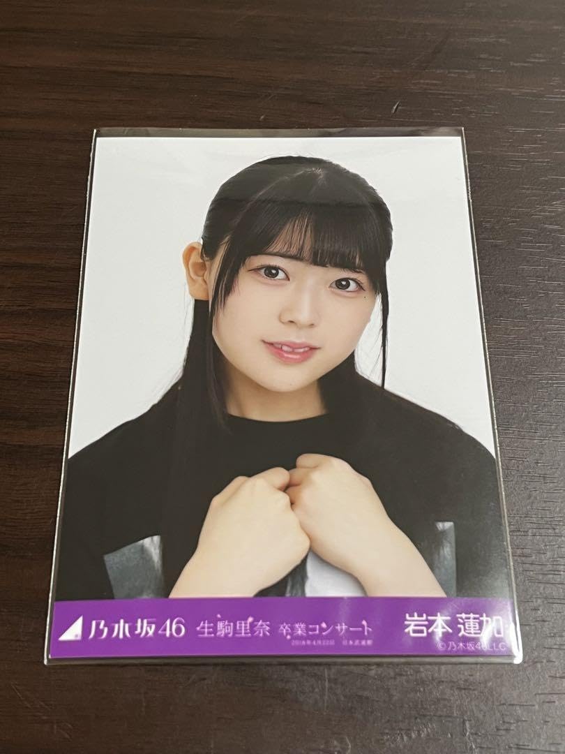 Amazon.co.jp: 乃木坂46 岩本れんか 生写真 生駒里奈卒コン y : おもちゃ