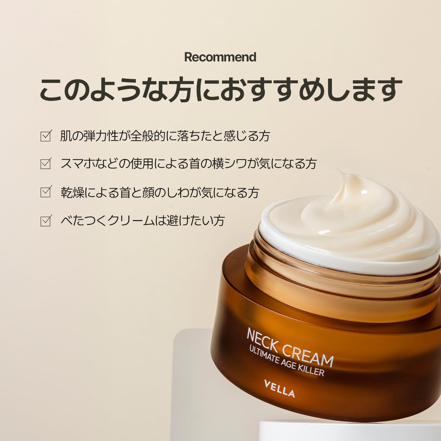 Amazon | 【公式】VELLA ネッククリームアルティメットエージキラー