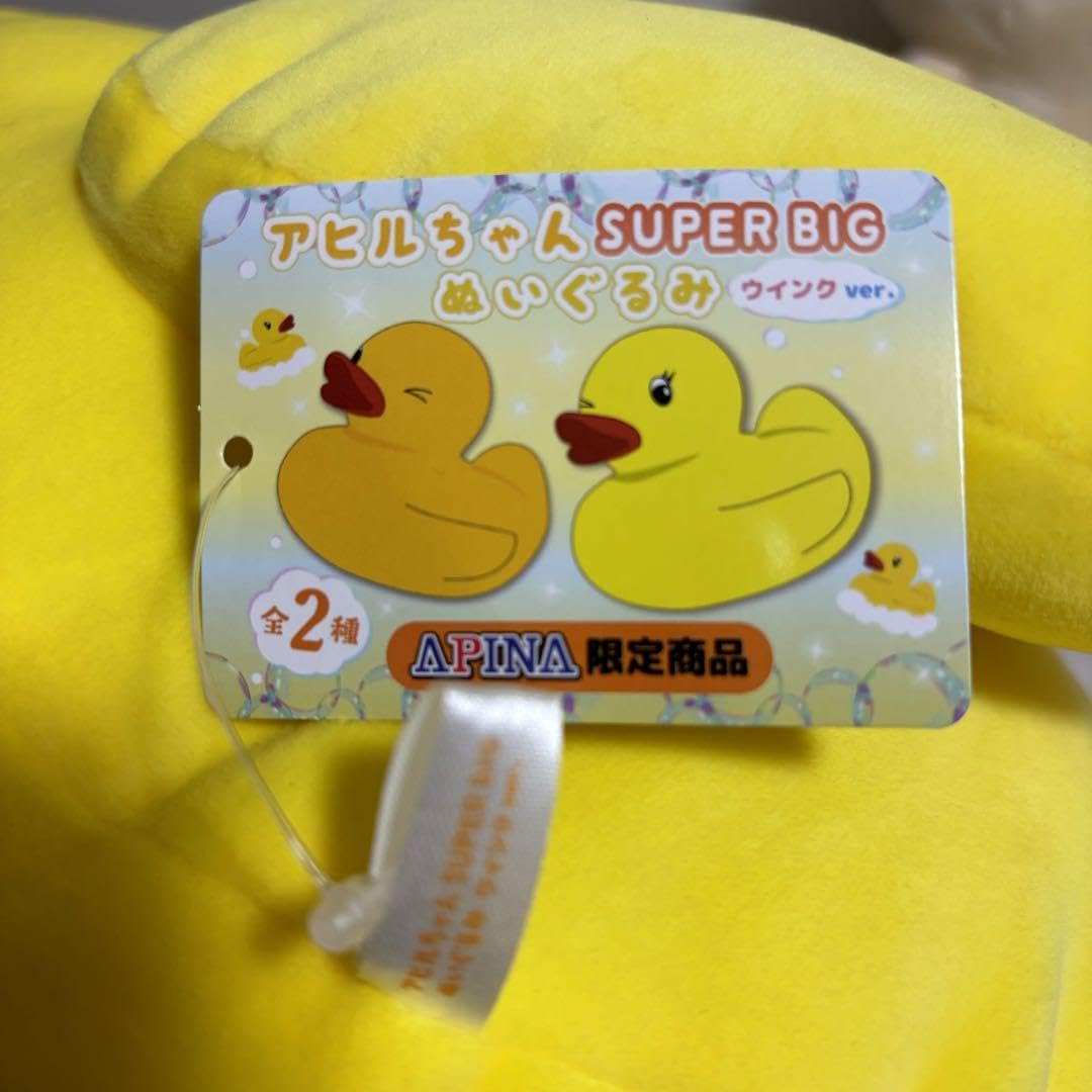 Amazon.co.jp: アヒルちゃん ぬいぐるみ ウインク : おもちゃ