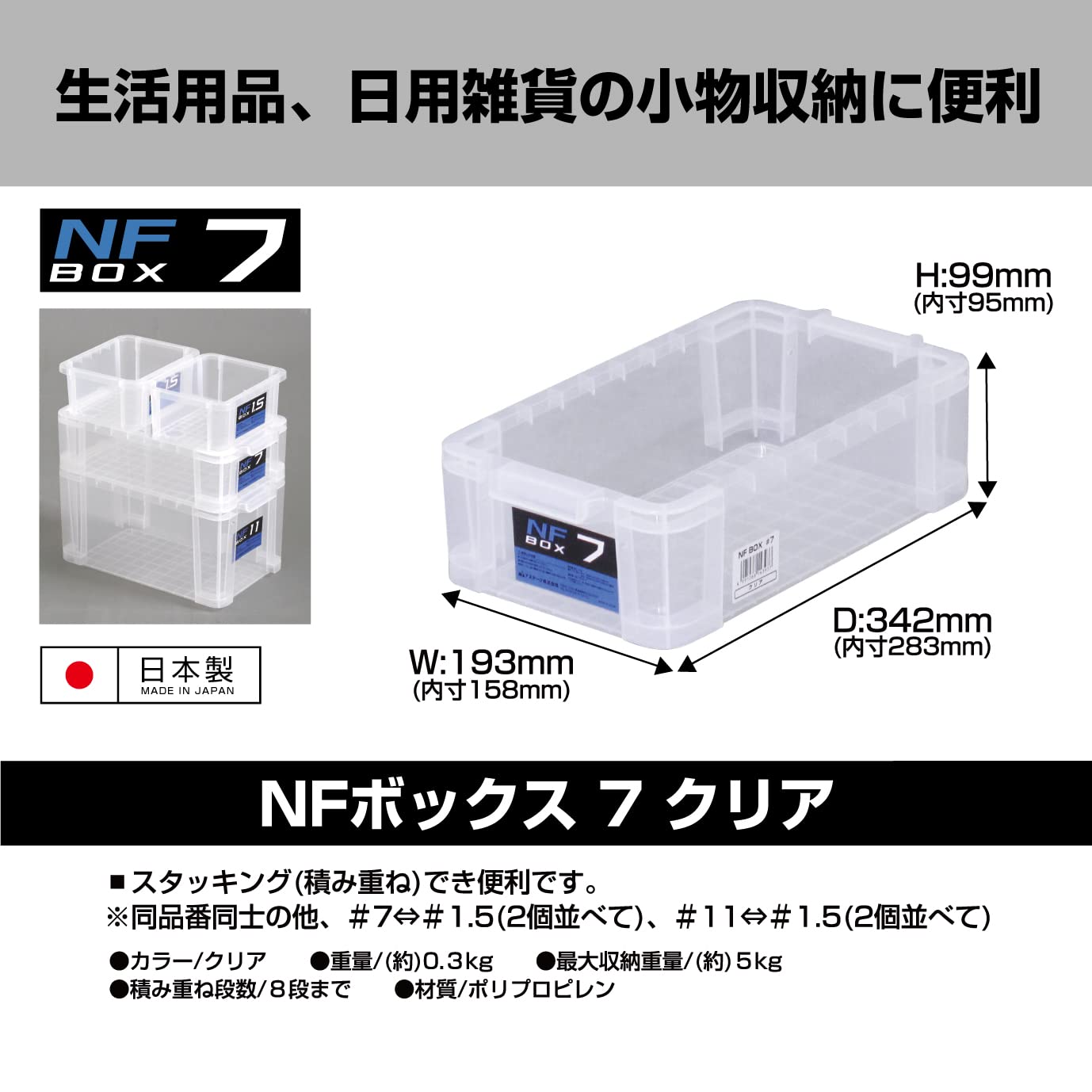 専用7ボックス Amazon.co.jp: JEJアステージ 収納ボックス 日本製 NFボックス #7
