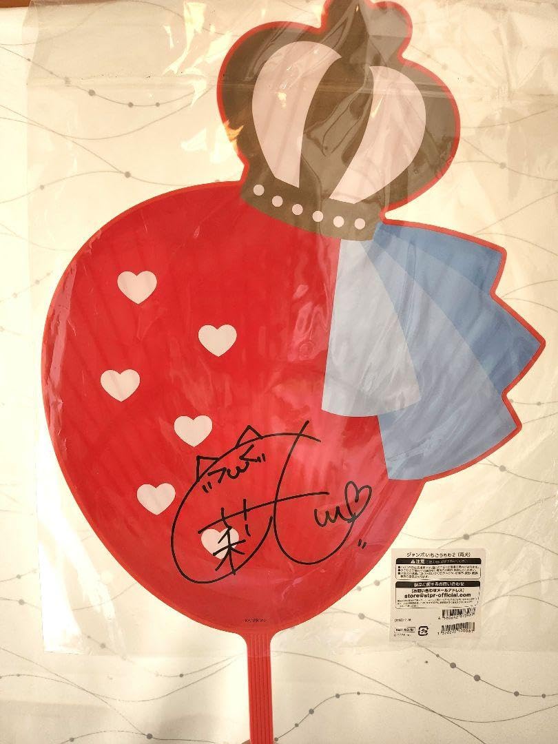 すとぷり莉犬サイン入りうちわユニカビジョンプレゼント企画