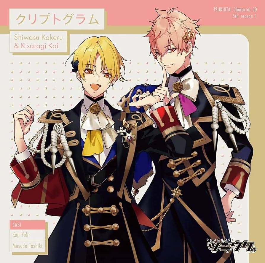 ツキウタ。 5th 全巻購入特典 CD ツキウタ。 ツキアニブルーレイ＋CDセット 5th 全巻購入特典CD