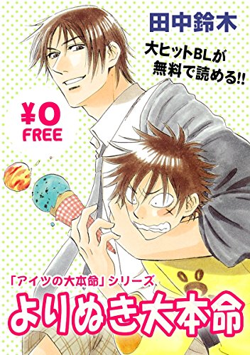 Bl告白セリフ集 ストレート 変化球漫画 26 白