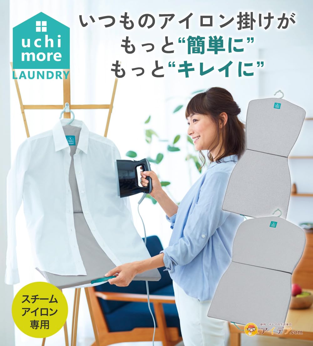 Amazon｜コジット uchi moreシリーズ 家事の時短アイテム