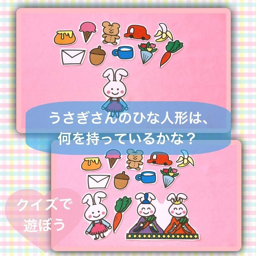 Amazon.co.jp: ひなまつり パネルシアター サイズUPわたしの