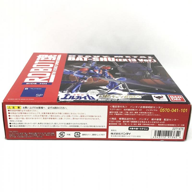 Amazon.co.jp: 未開封)重戦機エルガイム ROBOT魂 SIDE HM バッシュ