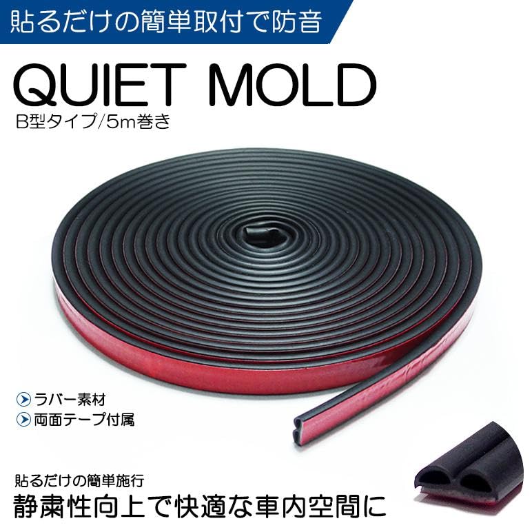 Amazon.co.jp: 210系/215系 前期/後期 ハイラックスサーフ 静音モール 