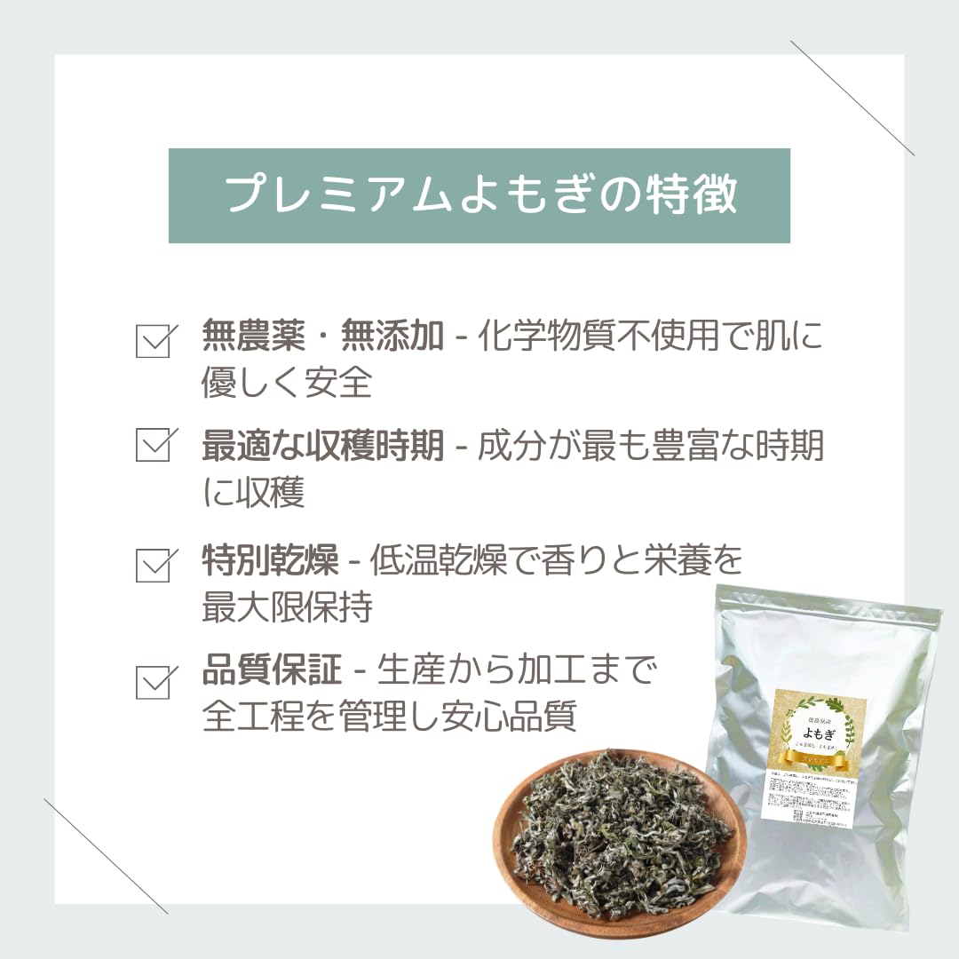 Amazon | 【特選】乾燥よもぎ(国産 徳島県産)よもぎ風呂 入浴剤用