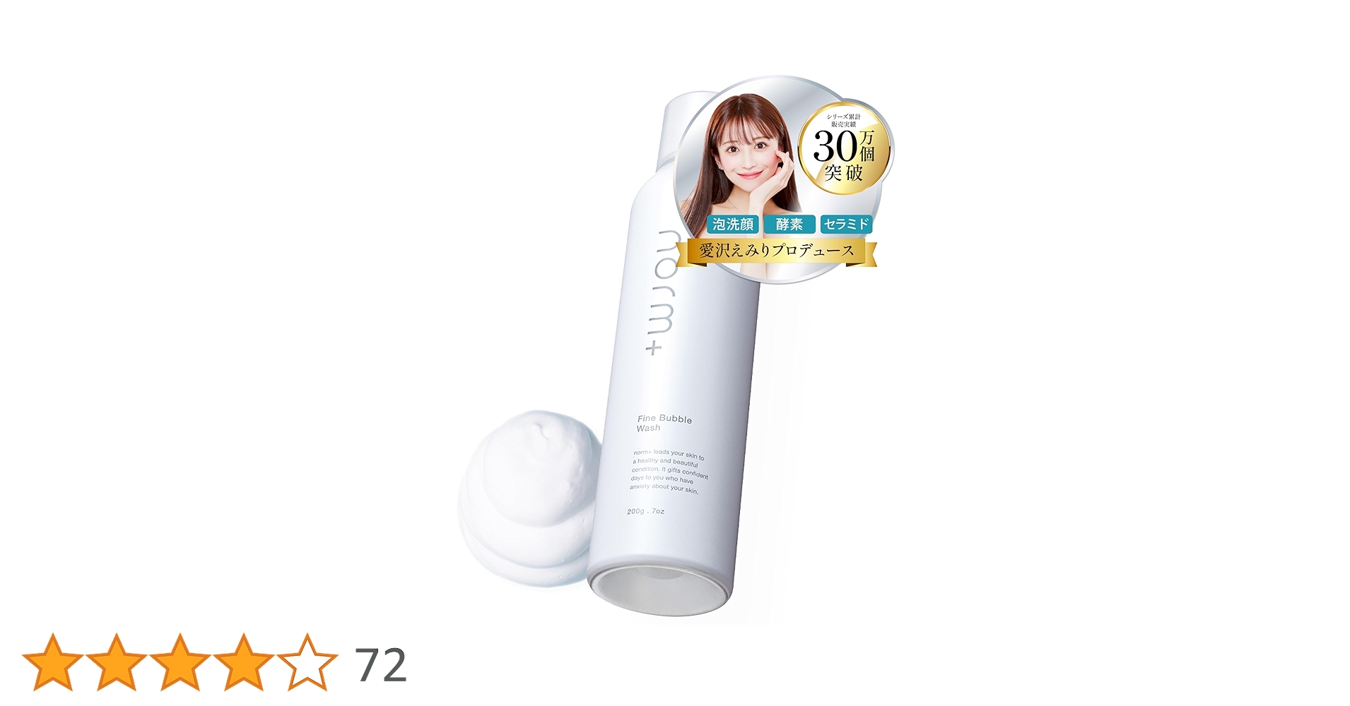 ノームプラス ファインバブルウォッシュ 洗顔 3本 Amazon | norm+ 洗顔料 国内製造 200g 泡立て不要 酵素 泡 濃密泡