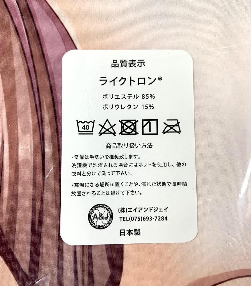 Amazon.co.jp | 咲Saki阿知賀編 新子憧 抱き枕カバー EX版 よめたん 