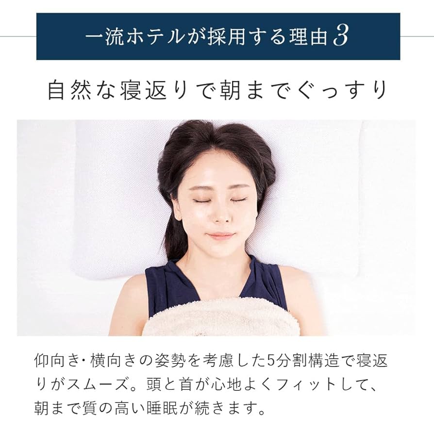 LOFTY ロフテー快眠枕 ホテルピロー【美品】 5セルピロー ホテル枕 高級 通気性 寝返り 仰向き 横向き