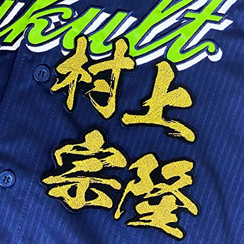MVP記念ユニホーム つば九郎ワッペンカスタム ヤクルト 村上宗隆 刺繍 XL つば九郎ワッペン刺繍オーガナイザー | 東京ヤクルトスワローズ