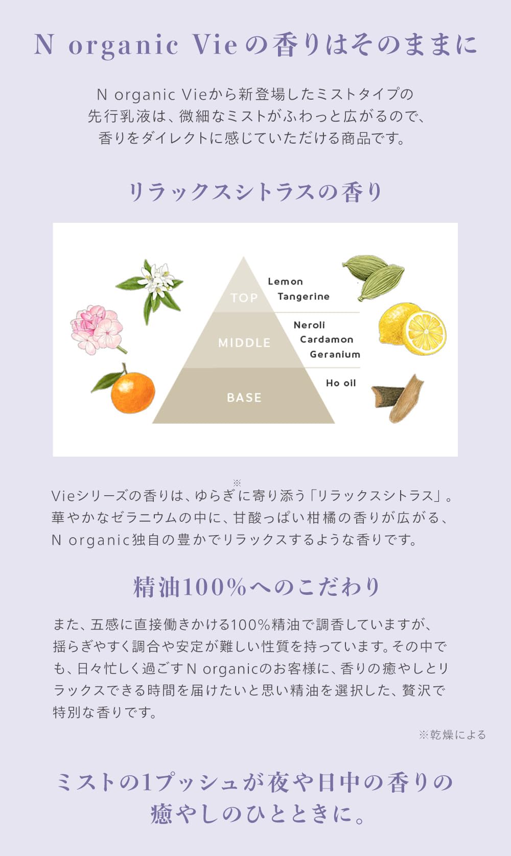 Amazon | N organic Vie モイスト ミルクミスト 100mL（約2ヶ月分