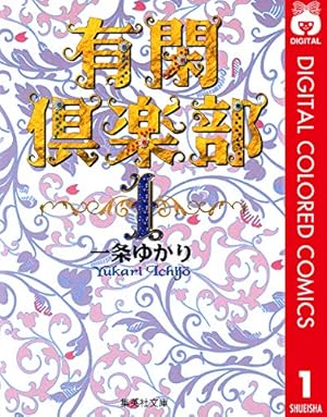 悪女(わる) 文庫版　深見じゅん　全巻セット+スペシャルエディション1冊 悪女(わる) 文庫版 深見じゅん 全巻セット+スペシャル