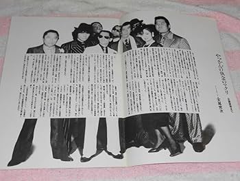 Amazon.co.jp: @*唐獅子株式会社 映画 パンフレット 1983年