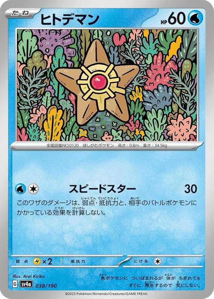 ピ*ウ様 ポケモンカードClassic Amazon.co.jp: ポケモンカードゲームSV sv4a ハイクラスパック