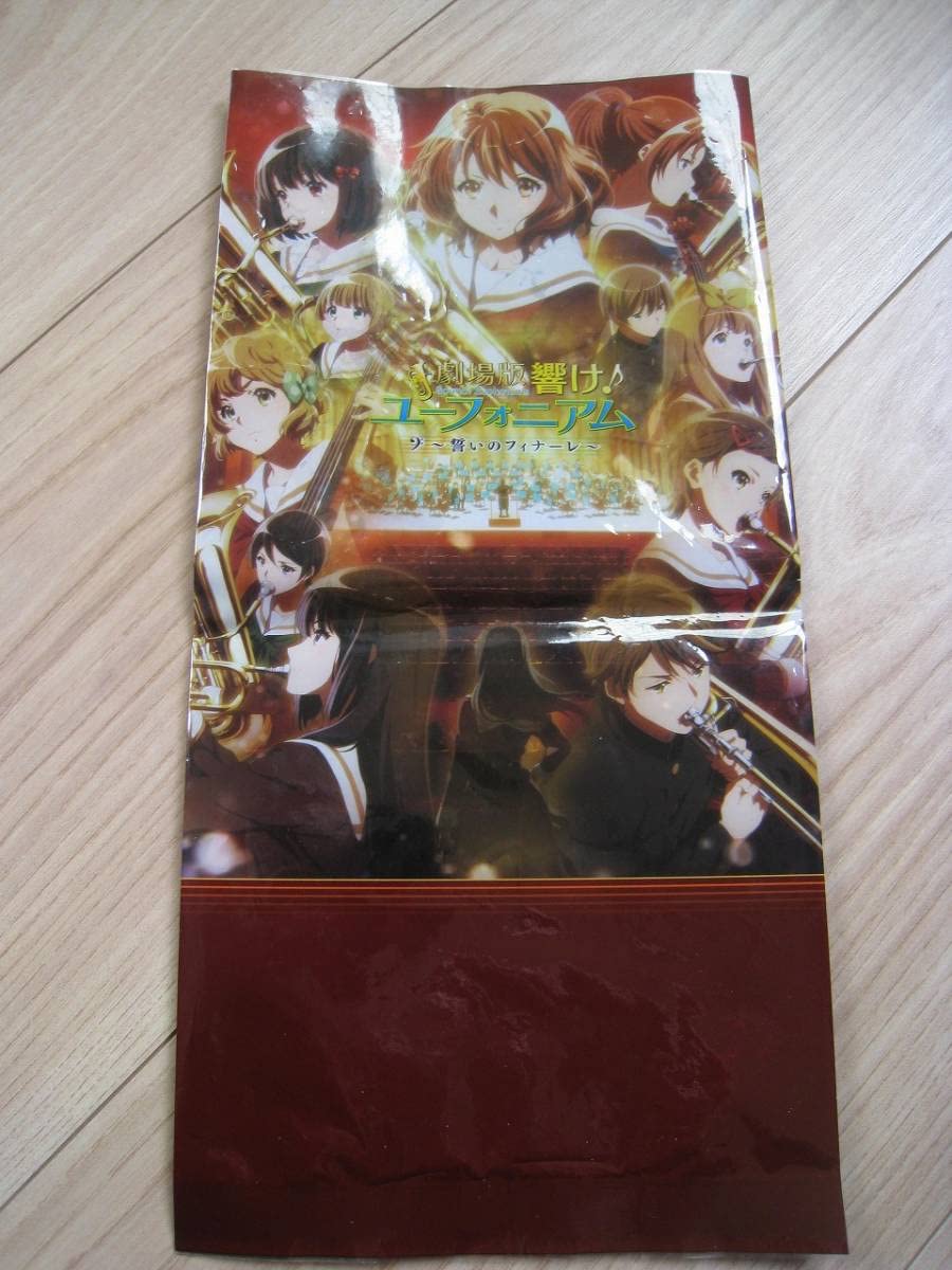 劇場版響けユーフォニアム　限定コンボセット特典クリアファイル 劇場版響けユーフォニアム 限定コンボセット特典クリアファイル 【公式
