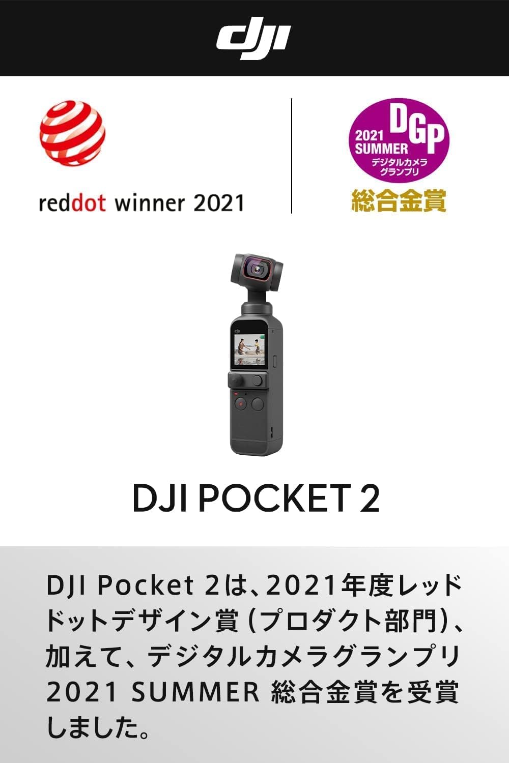 Amazon.co.jp: DJI POCKET 2 黒 + 1年延長プレミアムサポート : 家電