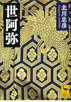 風姿花伝 5枚組 CD 土屋恵一郎 風姿花伝 5枚組 CD 土屋恵一郎 - メルカリ