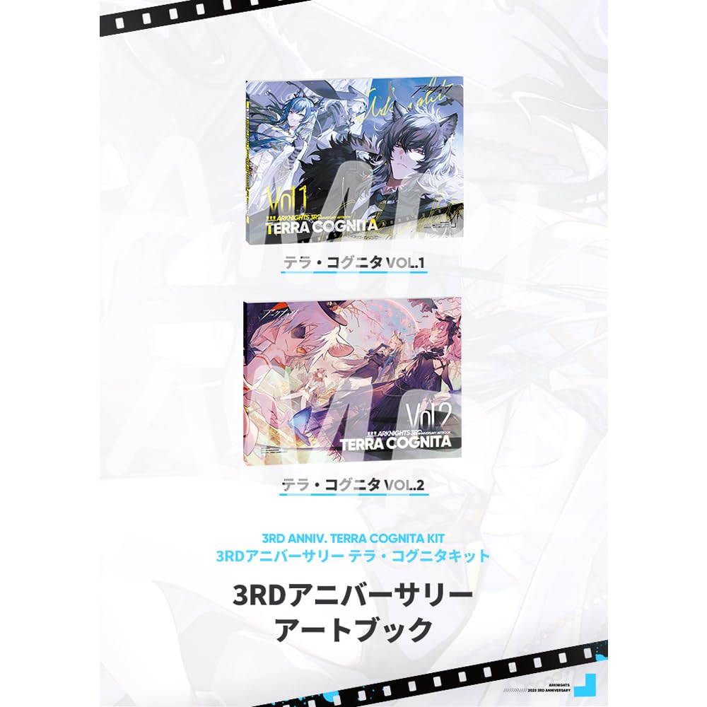 Amazon.co.jp: アークナイツ 3RD アニバーサリー テラ・コグニタ 