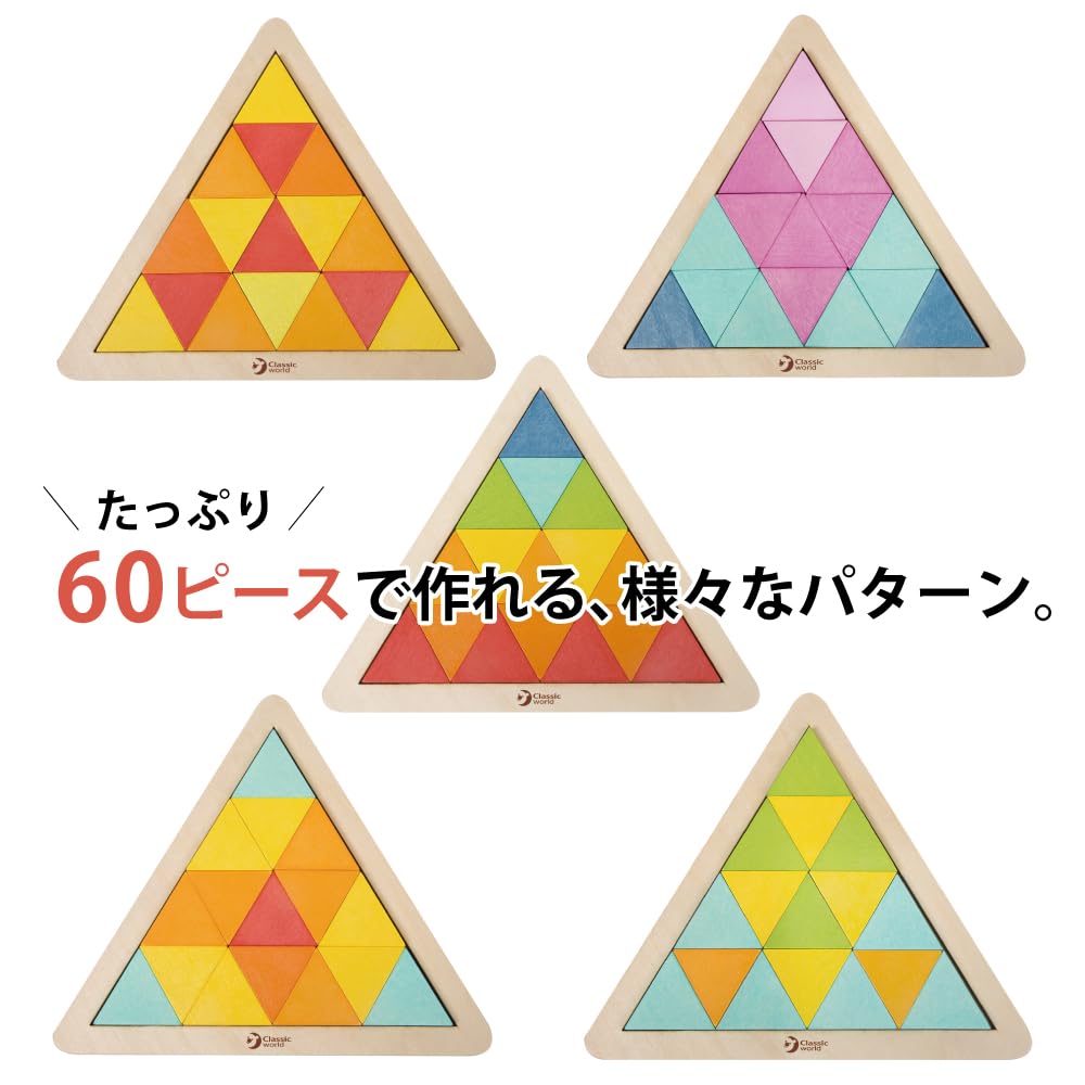 Amazon.co.jp: Classic World クラシックワールド トライアングル