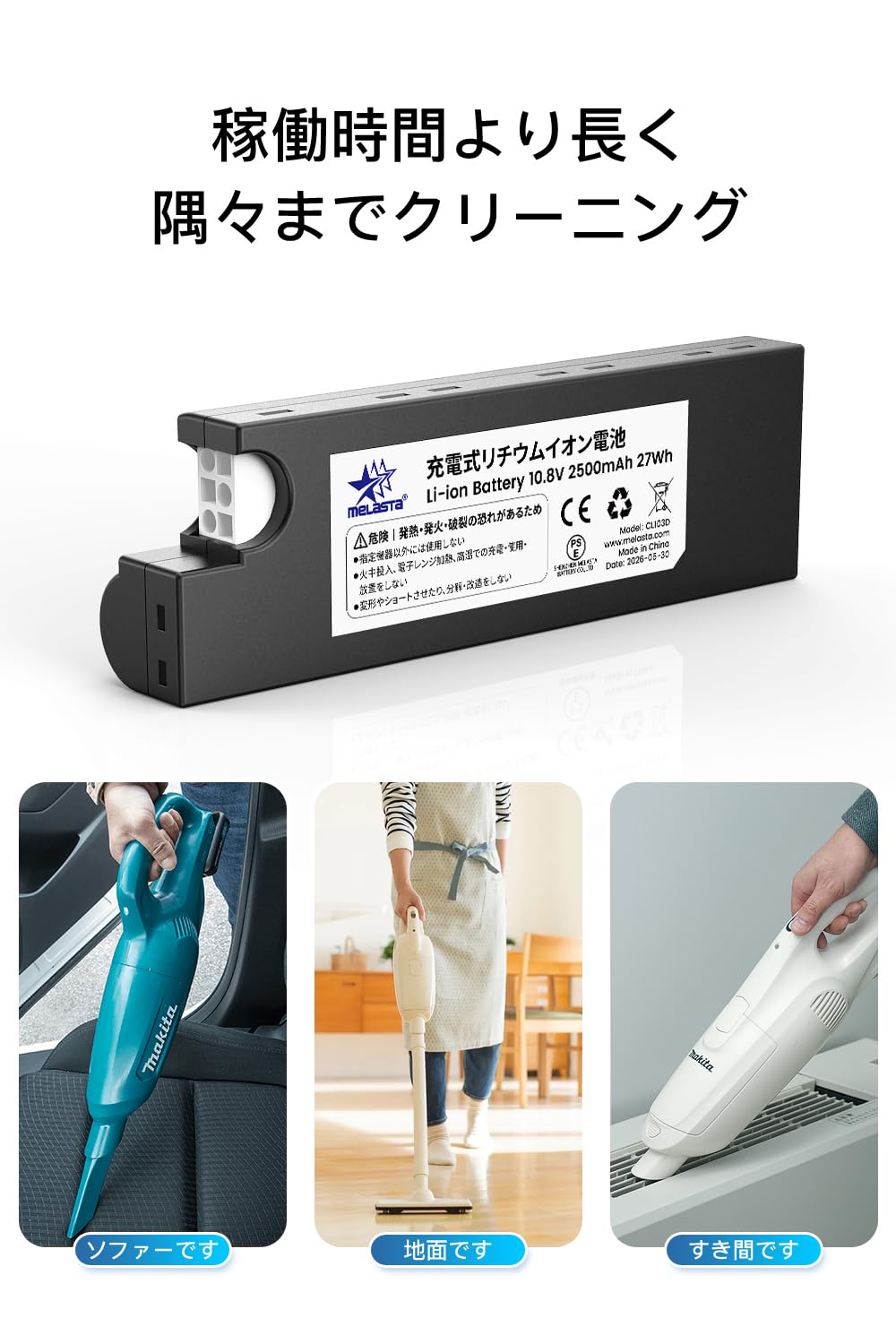 Amazon.co.jp: Melasta 196885-1 交換用バッテリー マキタ掃除機対応