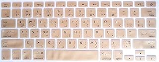 غطاء لوحة مفاتيح باللغة العربية والإنجليزية بتصميم أمريكي لجهاز ماك بوك برو 11بوصة و13 بوصة و15 بوصة وماك بوك اير 13 بوصة - لون ذهبي