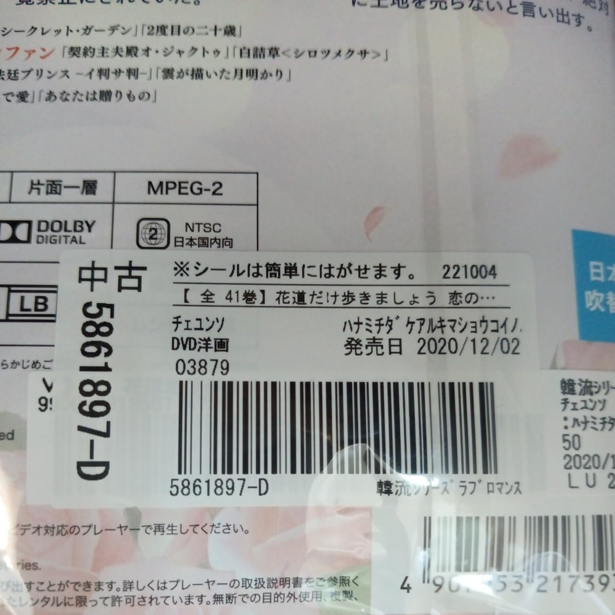 Amazon.co.jp: ね637 花道だけ歩きましょう 恋の花が咲きました 全41巻 
