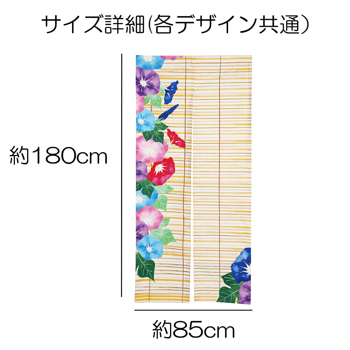朝顔の花柄のれん Amazon｜next.design のれん 暖簾 180cm丈 あさがお 朝顔 すだれ 簾 夏
