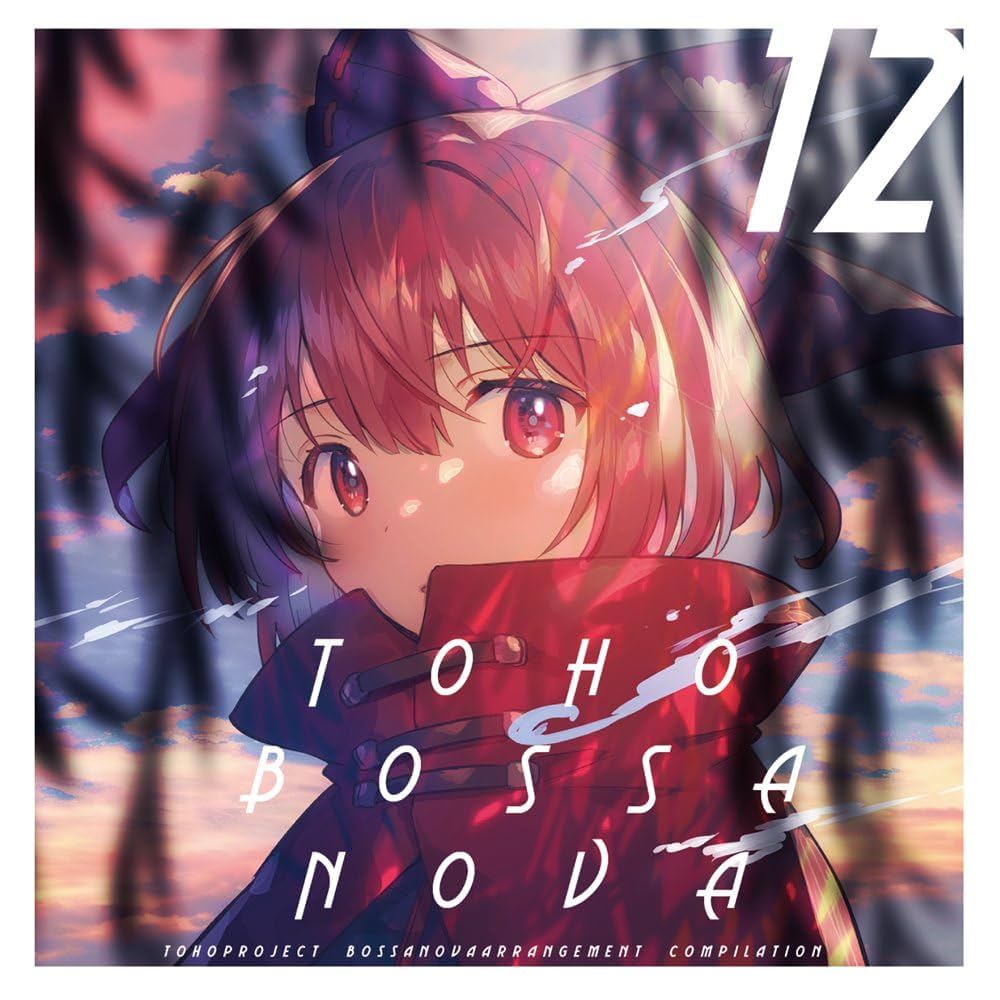 Amazon | TOHO BOSSA NOVA 12 | ShibayanRecords | ゲーム | ミュージック Amazon | TOHO BOSSA NOVA 12 | ShibayanRecords | ゲーム | ミュージック