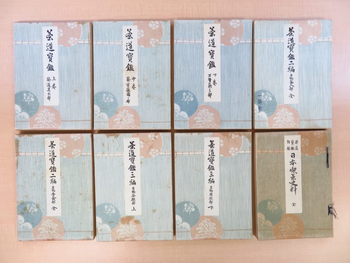 完品 宮崎幸麿編『茶道宝鑑』(全8冊揃) 大正5年朝陽舎書店刊 木版画譜