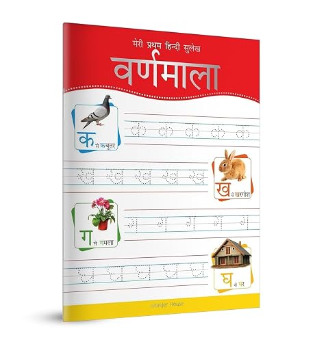 Meri Pratham Hindi Sulekh Varnmala: Hindi Writing Practice Book for Kids Learn and Practice Hindi Alphabets (अ – अः) | Develop Writing Fluency, Letter Recognition & Motor Skills | Ages 3–6 | Ideal for Early Learners | 2.5 Hours of Writing Practice