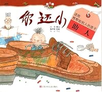 你还小 7534624940 Book Cover