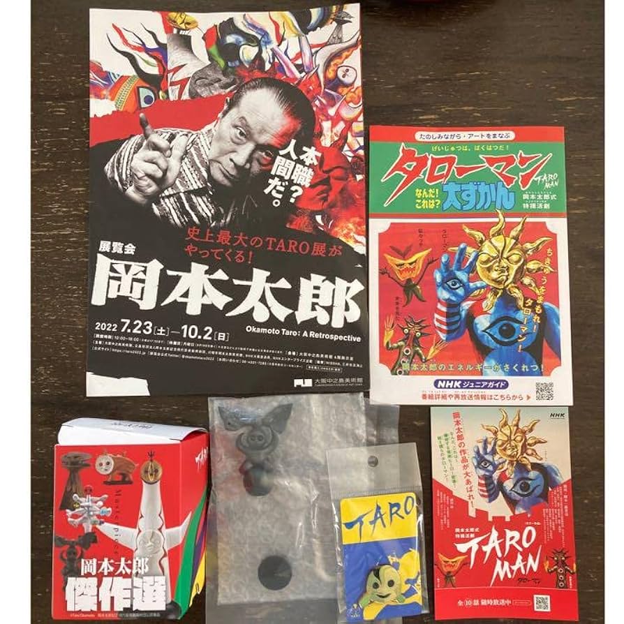 午後の日　岡本太郎 ポリストーン製塗装済完成品 午後の日｜岡本太郎｜海洋堂