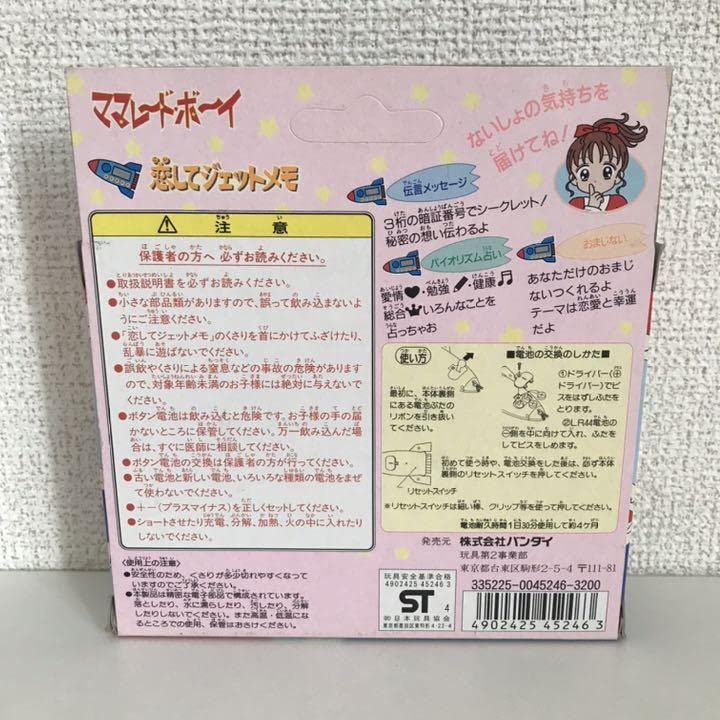 Amazon.co.jp: ママレードボーイ 恋して ジェットメモ : 文房具