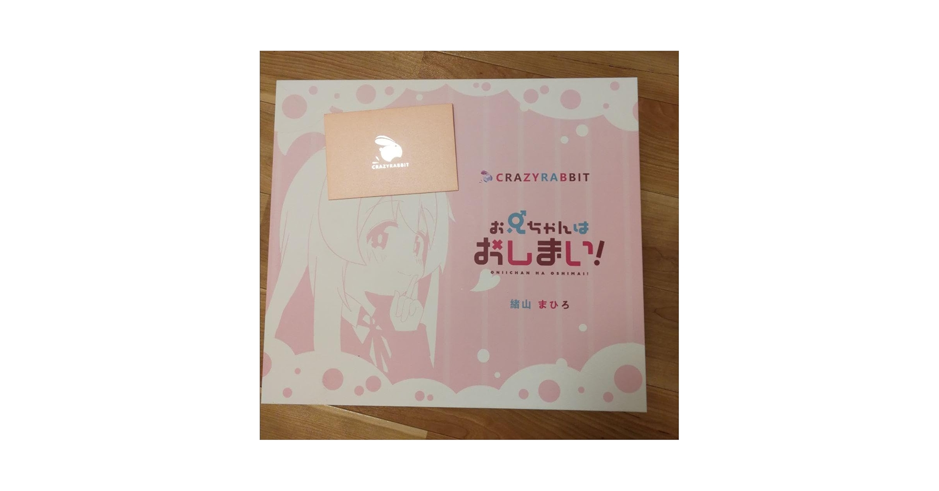 お兄ちゃんはおしまい！ おにまい 緒山まひろ CrazyRabbit お兄ちゃんはおしまい！ おにまい 緒山まひろ CrazyRabbit CRAZY