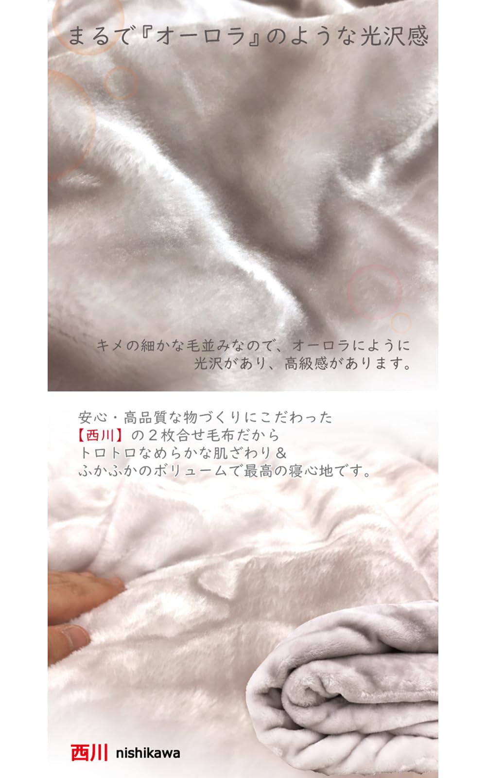 Amazon｜nishikawa 【 西川 】 毛布 2枚合せ ダブル 180x210 衿付き 