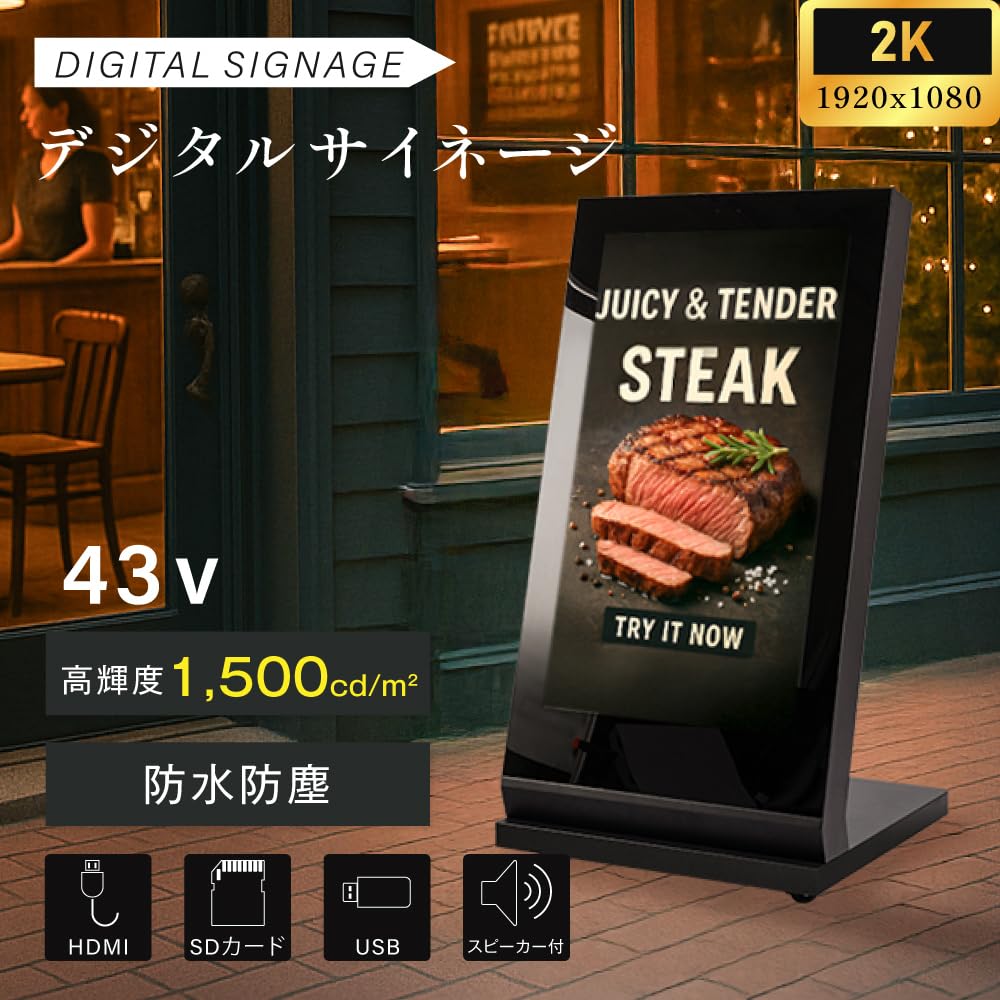 Amazon | [頂点看板]デジタルサイネージ 43型スタンド付 液晶